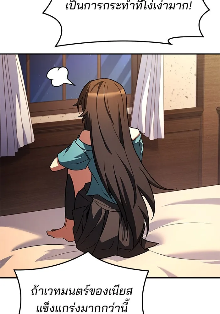 ครัวจอมเวท ตอนที่ 36 รูปที่ 157