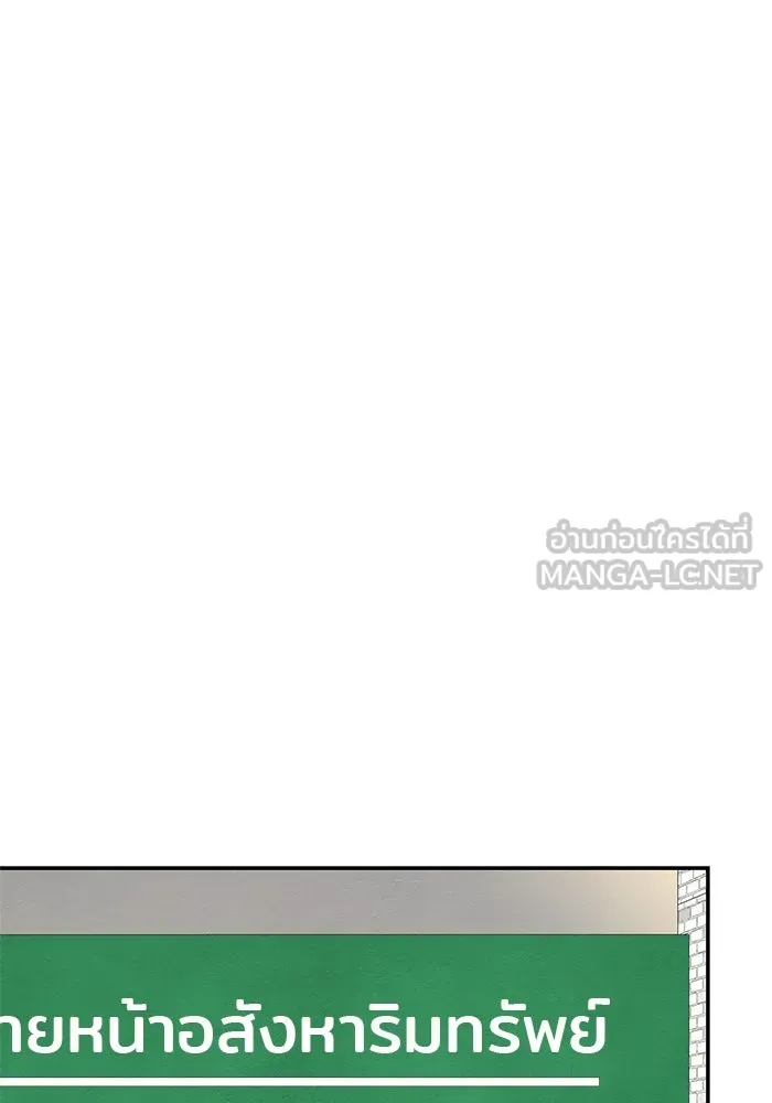 ปุลโซราได้เวลาดัง ตอนที่ 65 รูปที่ 45