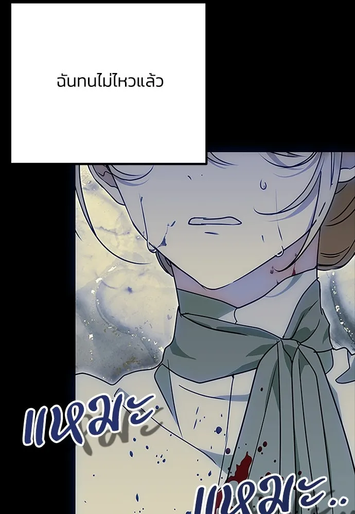 คมเขี้ยวชำระแค้น ตอนที่ 7 รูปที่ 103