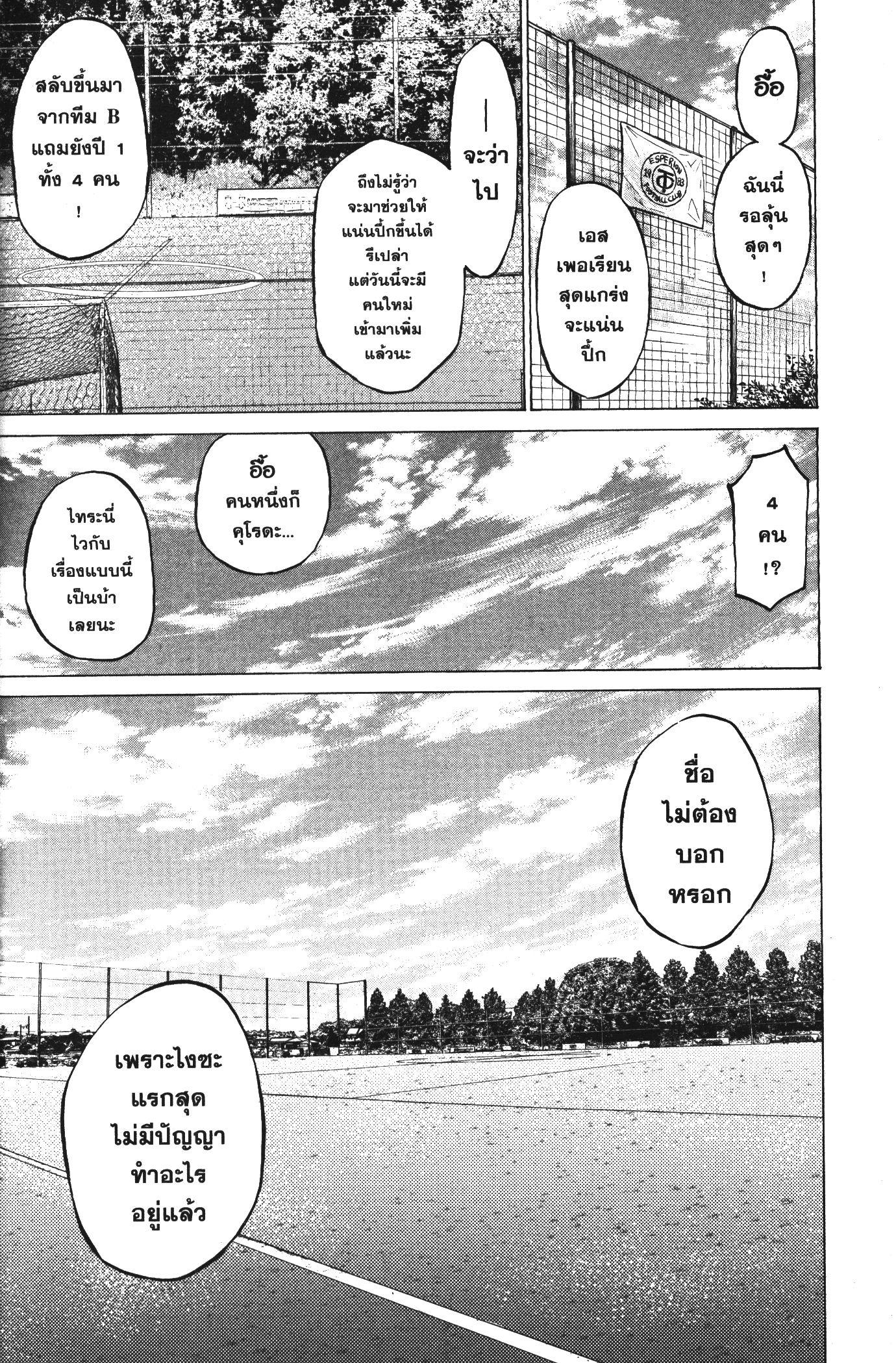 Manga-lc-com อ่านมังงะ อ่านการ์ตูน ออนไลน์ ฟรี Ao Ashi แข้งเด็กหัวใจนักสู้ ตอนที่ 1 2 3 4 5 6 7 8 9 10 11 12 13 14 ฟรี ไม่มีโฆษณา Manga-lc - อ่าน มังงะ อ่าน การ์ตูน ออนไลน์ อ่านมังงะ ฟรี