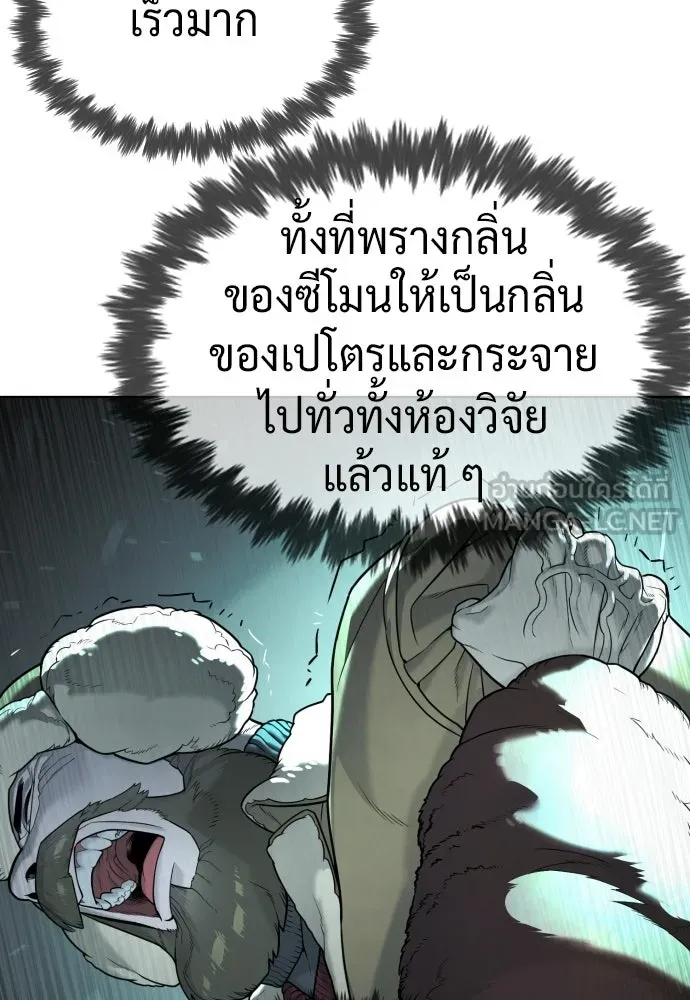 นักฆ่าย้อนวัย ตอนที่ 125 รูปที่ 207