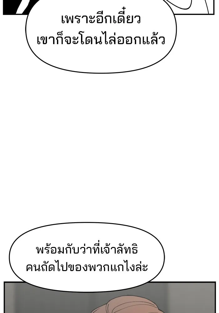 ห้องเรียนสาวแสบ ตอนที่ 76 รูปที่ 97