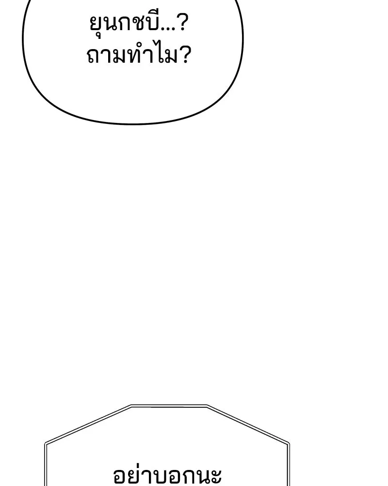 จ้า แม่คนสวย ตอนที่ 46 รูปที่ 122