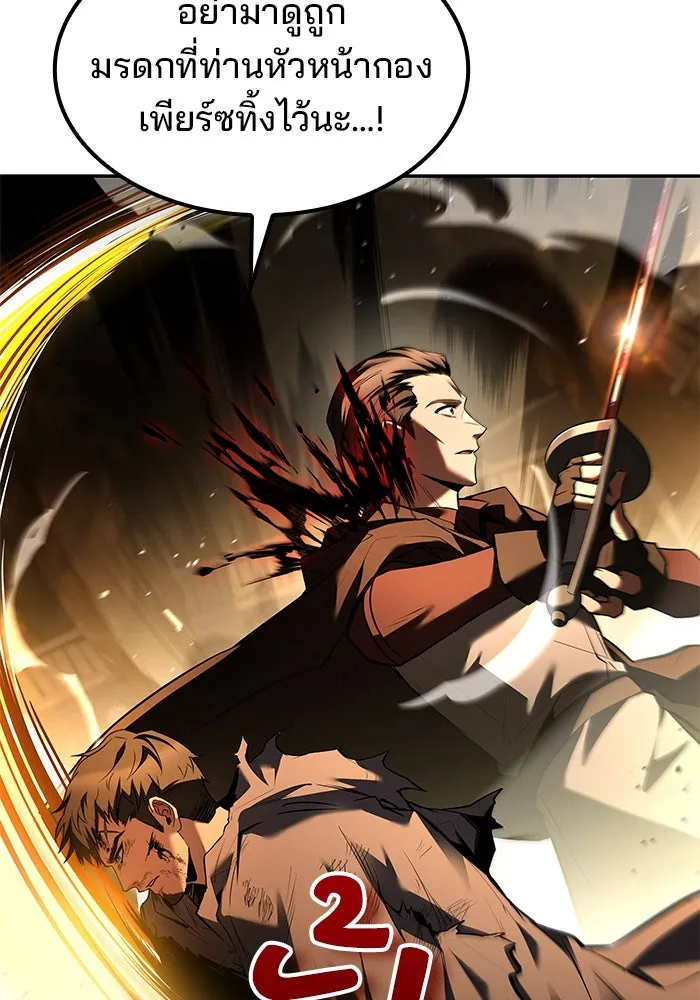 ครัวจอมเวท ตอนที่ 80 รูปที่ 113