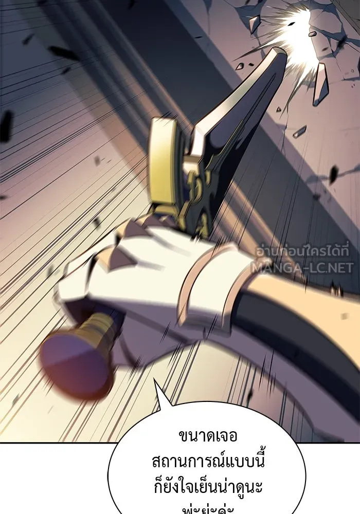 ลูกชายคนเล็กของดยุกคือมือสังหาร ตอนที่ 60 รูปที่ 36