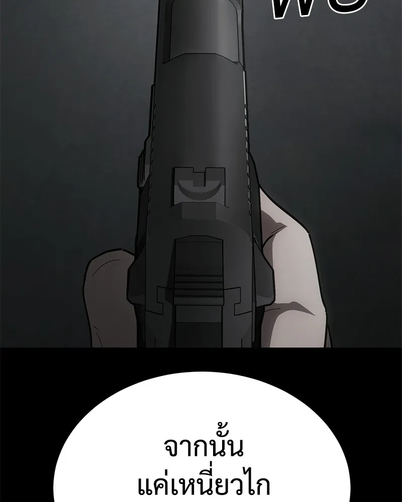 แบคXX ตอนที่ 23 รูปที่ 25