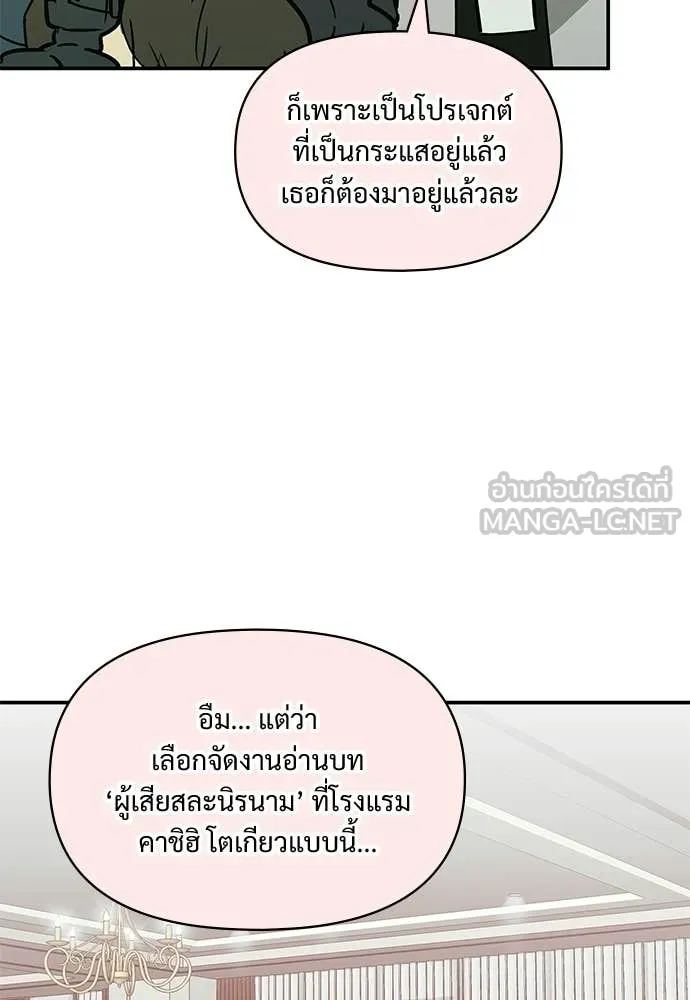 ฉันเนี่ยนะ ตอนที่ 85 รูปที่ 6