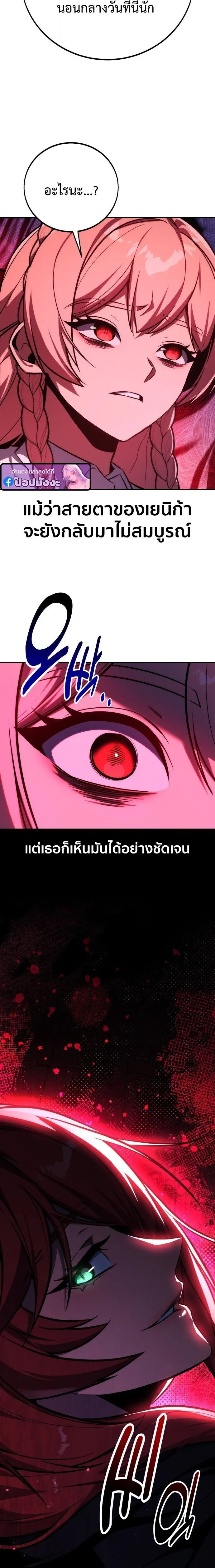 The Extra_s Academy Survival Guide ส_ดยอดค_ม_อเอาช_ว_ตรอดในอคาเดม_ ตอนที่ ตอนที่ 83 รูปที่ 30