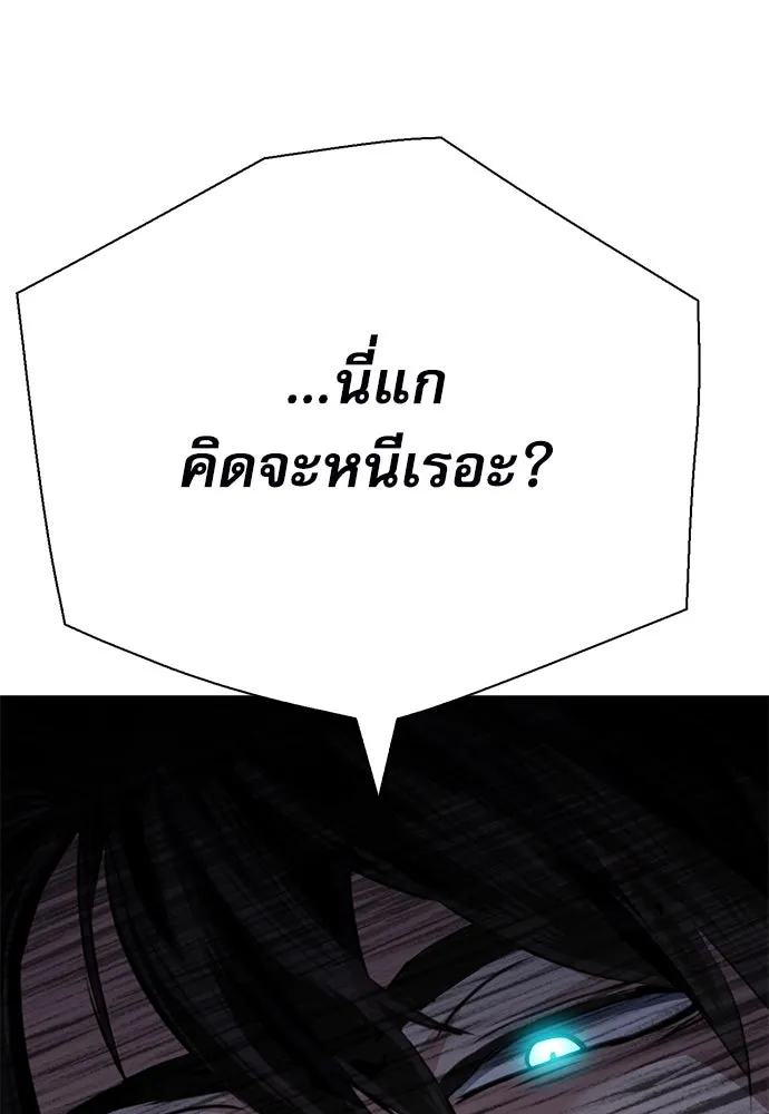 ดรูอิดแห่งสถานีโซล ตอนที่ 138 รูปที่ 172