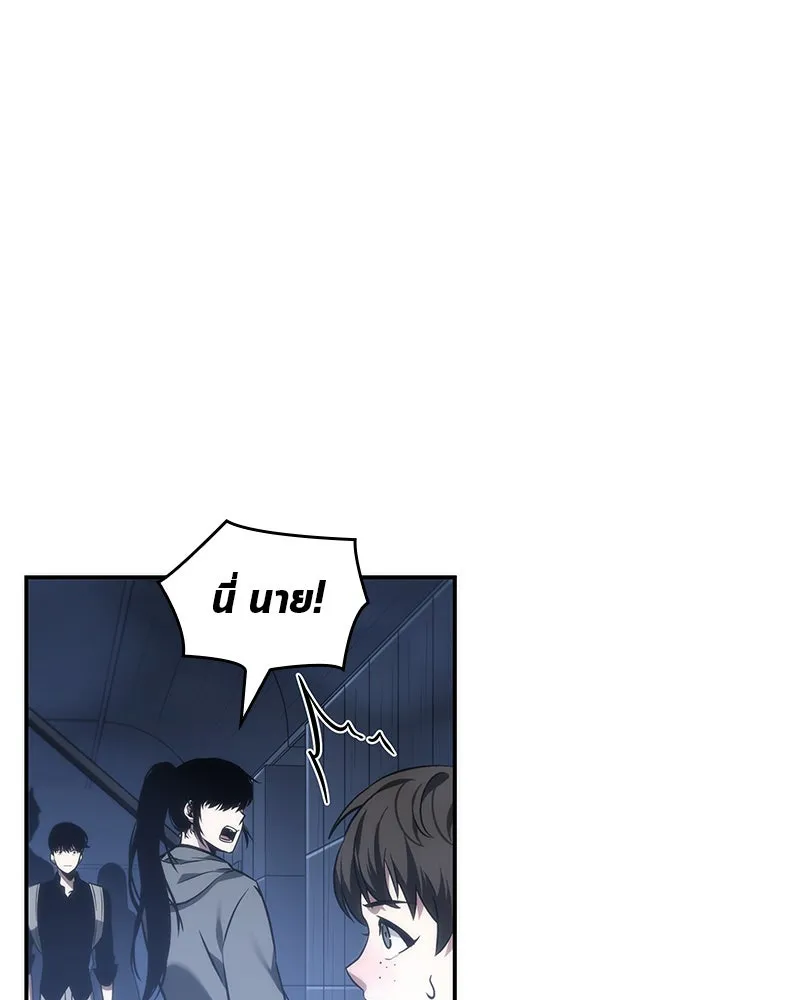 Omniscient Reader อ่านชะตาวันสิ้นโลก ตอนที่ 7 เจ้าของตึก (1) รูปที่ 44