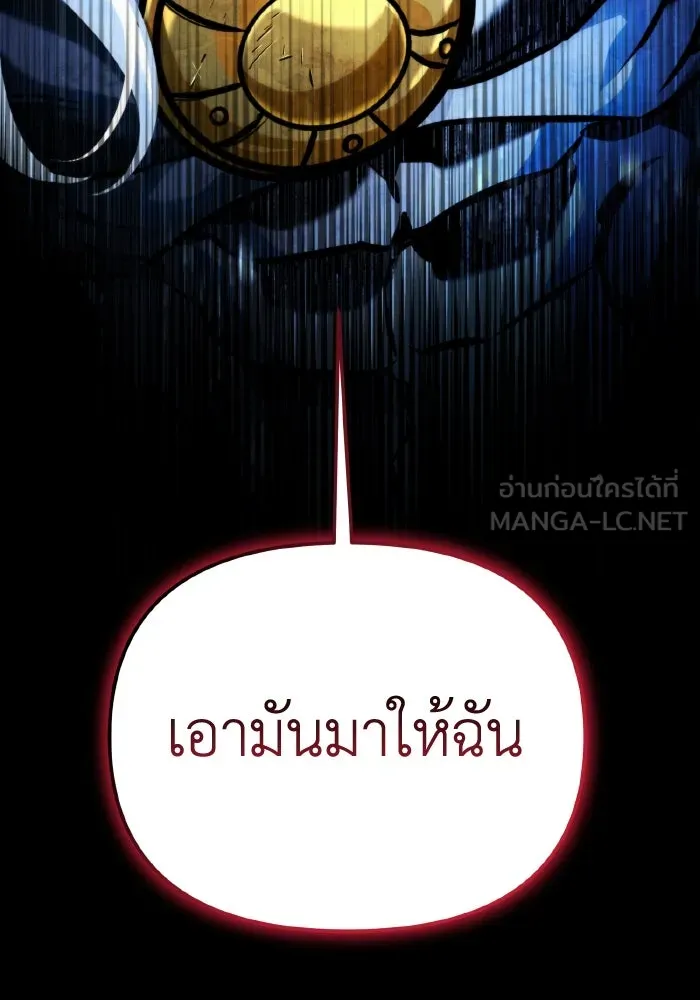 การแข่งขันของผู้เกิดใหม่ ตอนที่ 68 รูปที่ 6