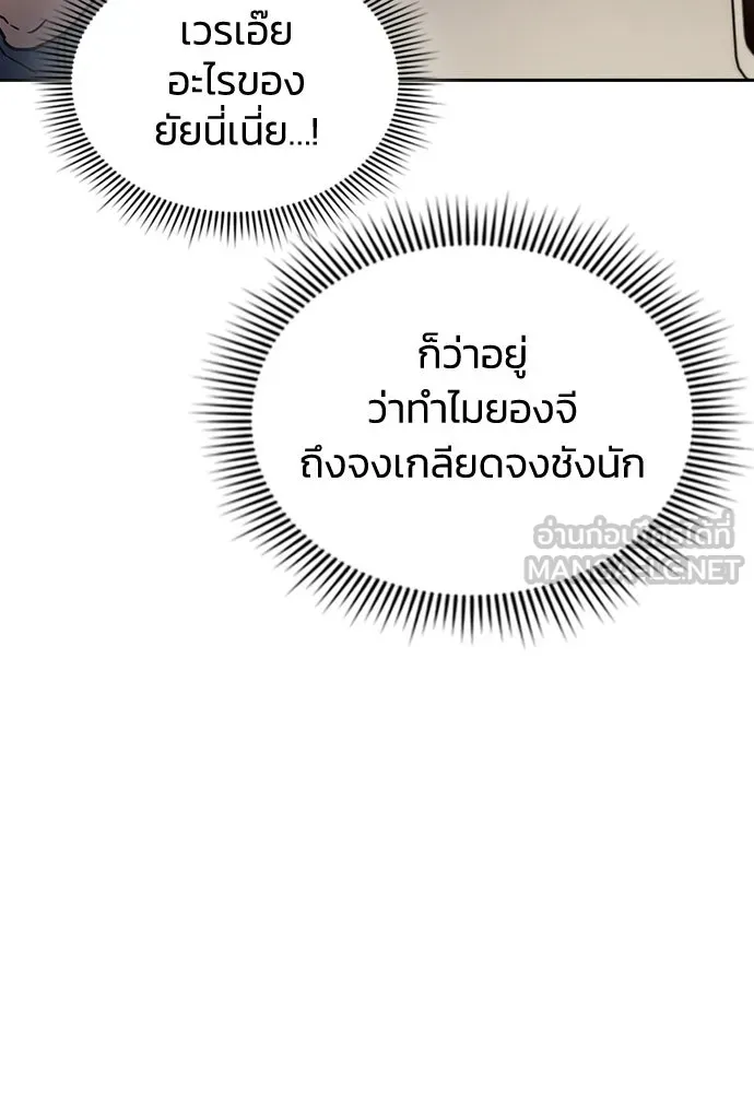 รักแล้วห้ามเลิก ตอนที่ 24 รูปที่ 15