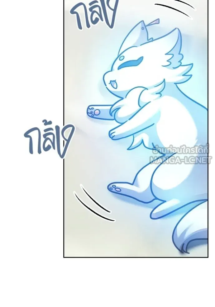 ออร่าดาราอัจฉริยะ ตอนที่ 44 รูปที่ 96