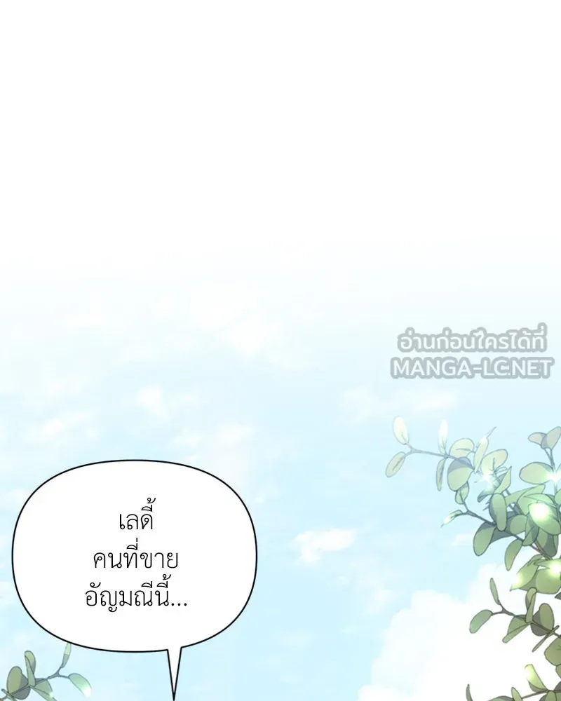 โอ้ ศัตรูที่รัก ตอนที่ 22 รูปที่ 135