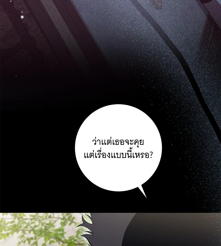 ทุกอย่างที่เสียไป ฉันขอทวงคืน ตอนที่ 73 รูปที่ 73