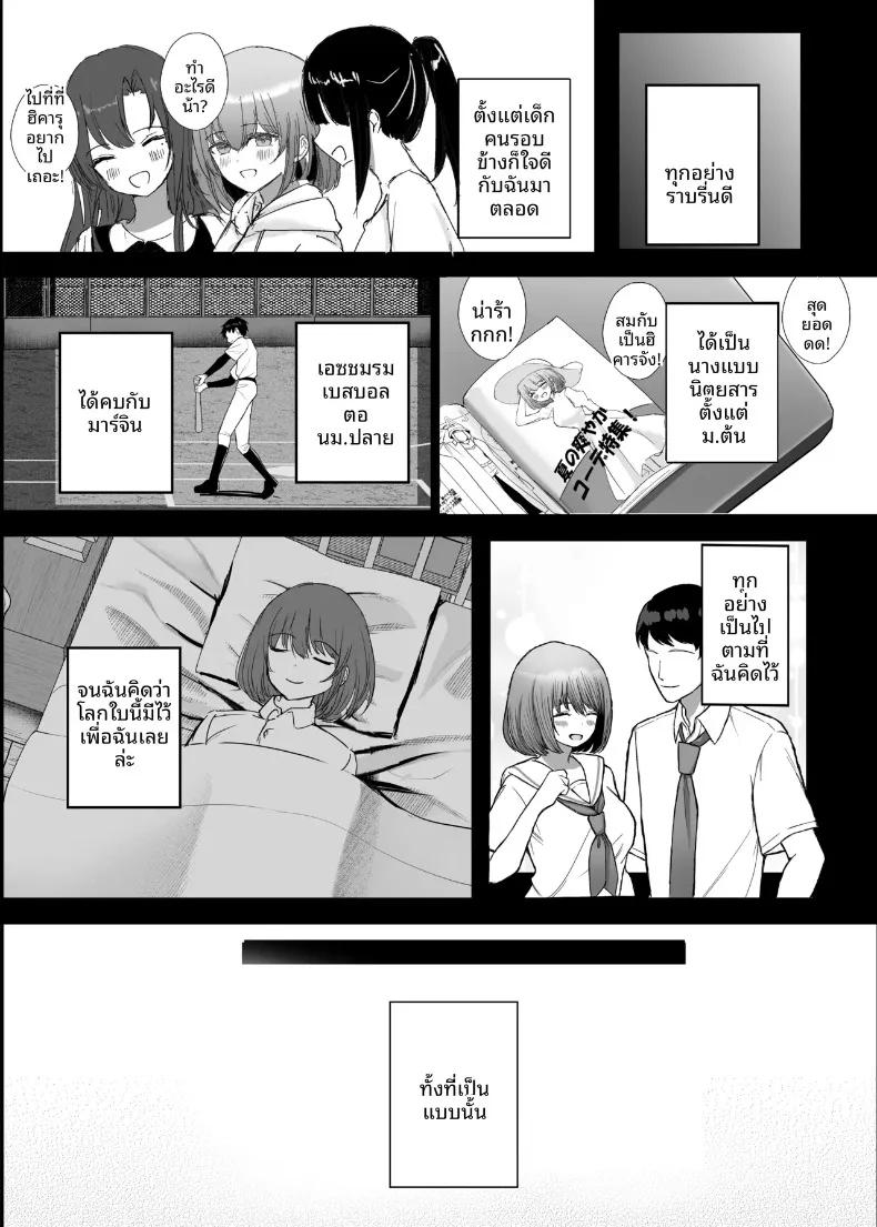 Doujin-Lc- อ่าน โดจิน มังฮวา เกาหลี ญี่ปุ่น จีน แปลไทย แฟนสาวของผม ตกเป็นทาสเสน่ห์ของหมอนั่น (Takamarikka) ตอนที่ 1 2 3 4 5 6 7 8 9 10 11 12 13 14 ฟรี ไม่มีโฆษณา อ่าน โดจิน Manhwa เกาหลี ญี่ปุ่น จีน เรามีครบ คัดมาให้เน้นๆ โดจิน 18+ รับประกันความฟินโดย  Doujin Lc
