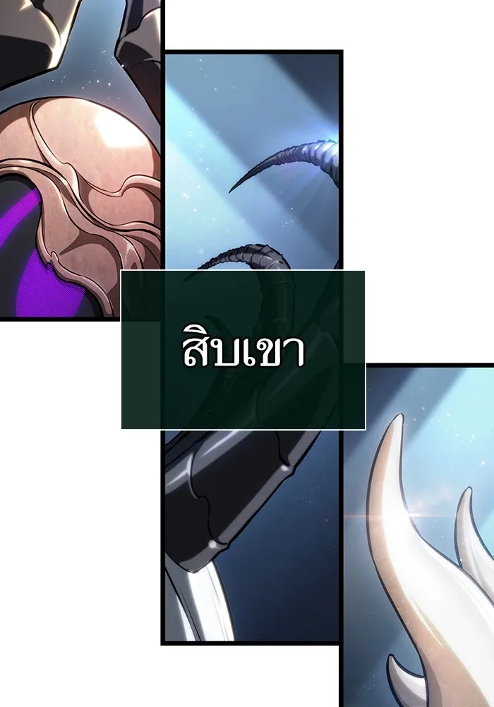 หลังวันสิ้นโลก ตอนที่ 79 รูปที่ 143