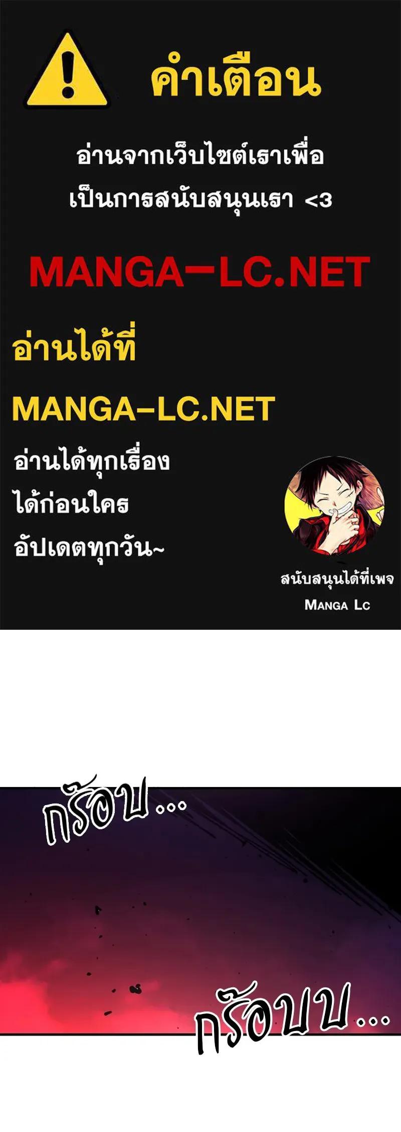 Player ตอนที่ 198 รูปที่ 1