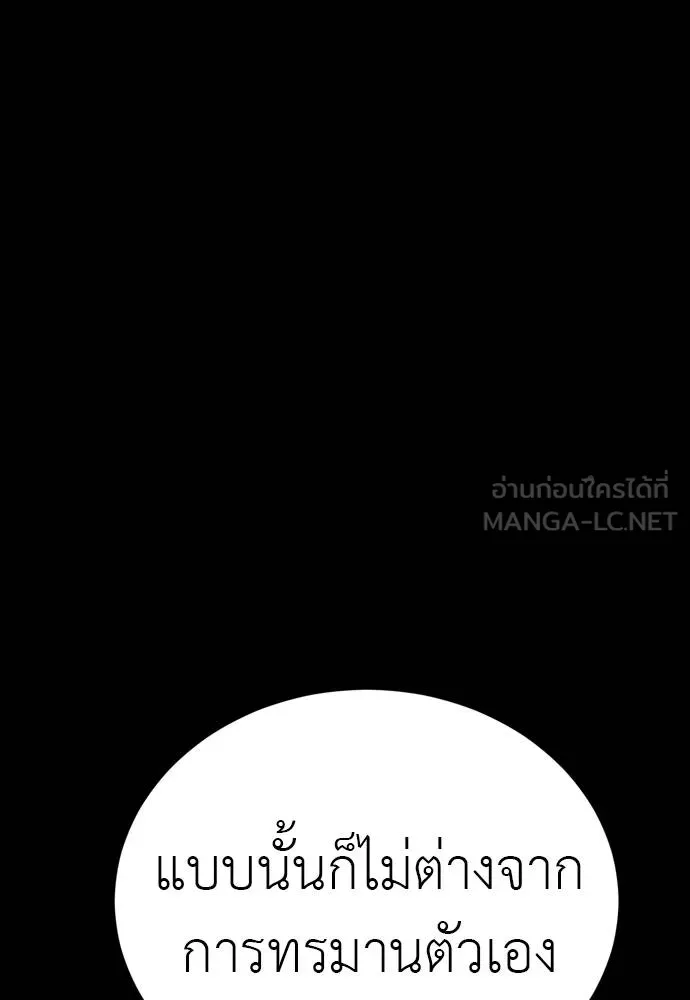 ยมราชลงทัณฑ์ ตอนที่ 54 รูปที่ 21