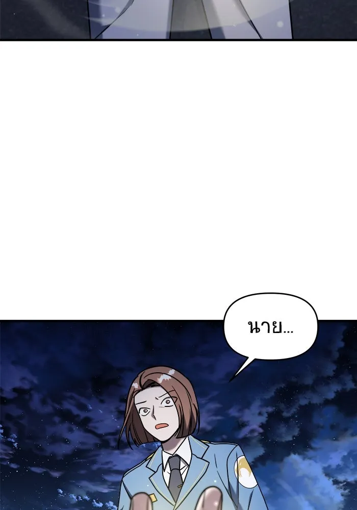 วายร้ายก็อยากมีรัก ตอนที่ 73 รูปที่ 169