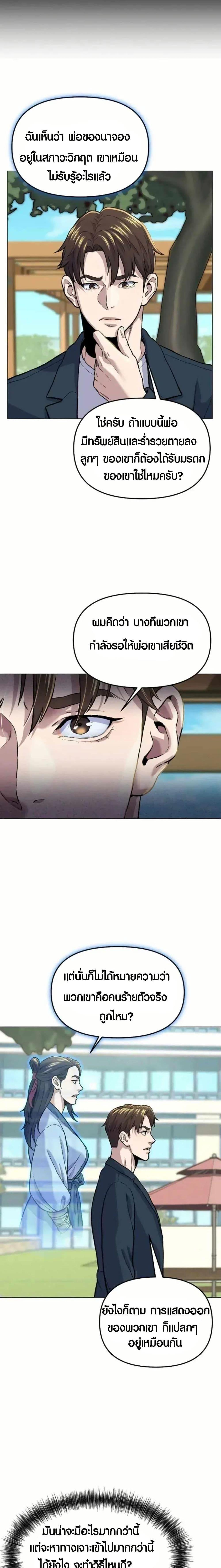 Manga-lc-com อ่านมังงะ อ่านการ์ตูน ออนไลน์ ฟรี Overpower Your Enemies by the Law ตอนที่ 1 2 3 4 5 6 7 8 9 10 11 12 13 14 ฟรี ไม่มีโฆษณา Manga-lc - อ่าน มังงะ อ่าน การ์ตูน ออนไลน์ อ่านมังงะ ฟรี