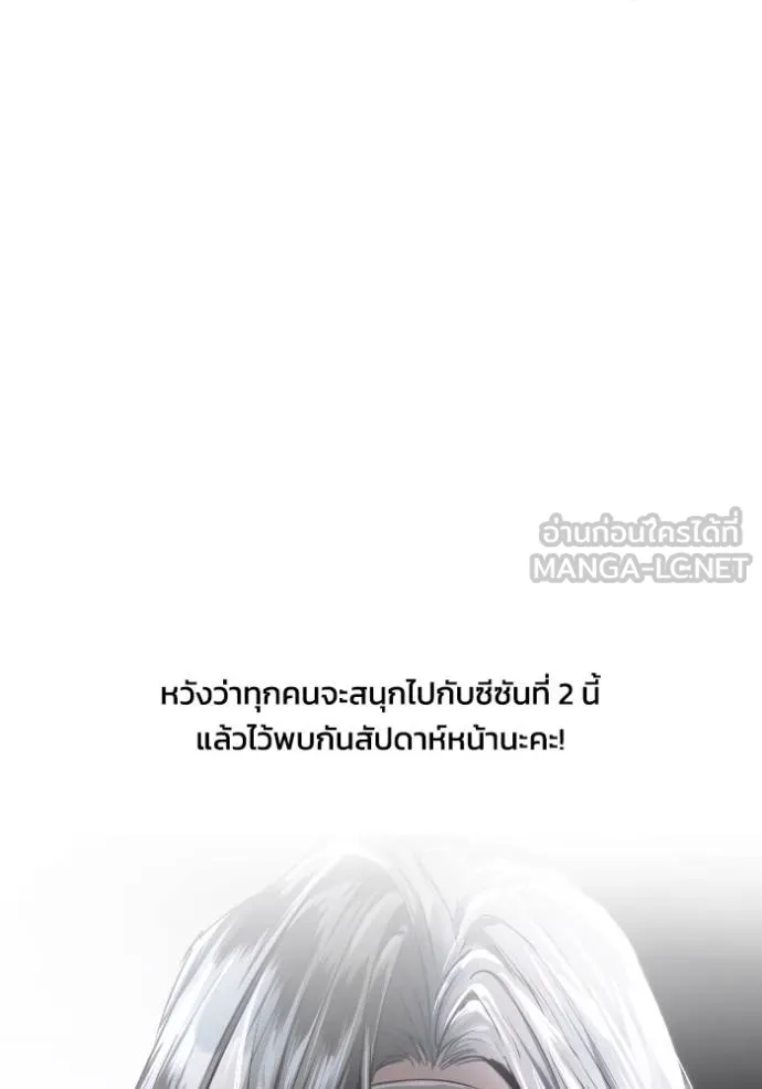 ยามหมาป่าทมิฬ ตอนที่ 46 รูปที่ 149
