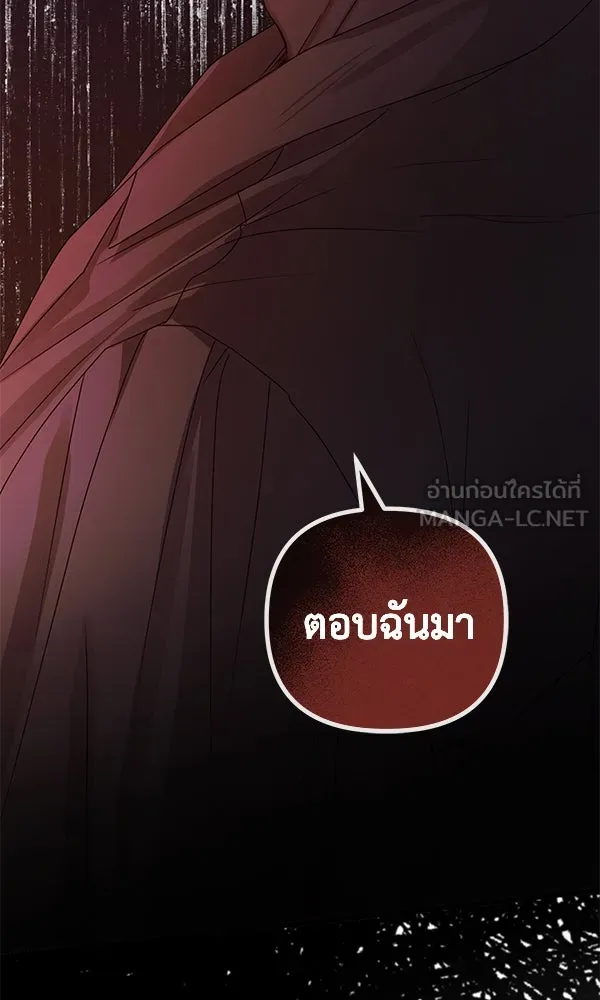 ชีวิตนี้เพื่อเธอ ตอนที่ 24 รูปที่ 96
