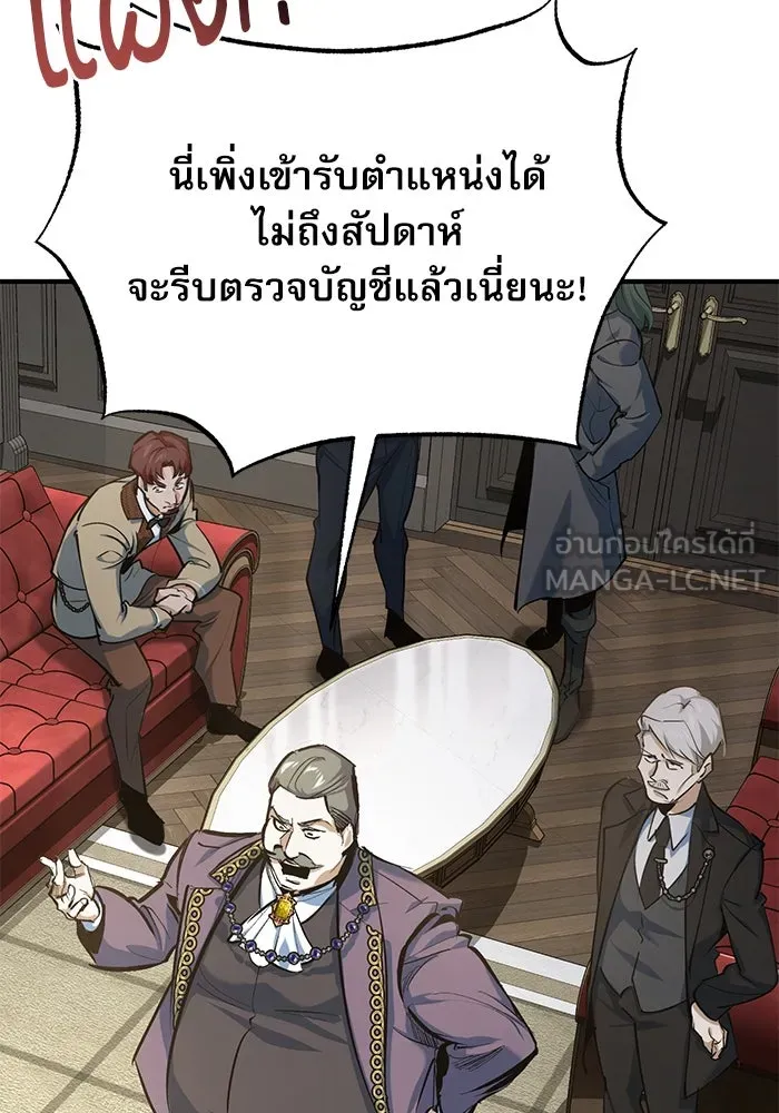 ศาสตราจารย์จำเป็นแห่งอะคาเดมี ตอนที่ 94 รูปที่ 30