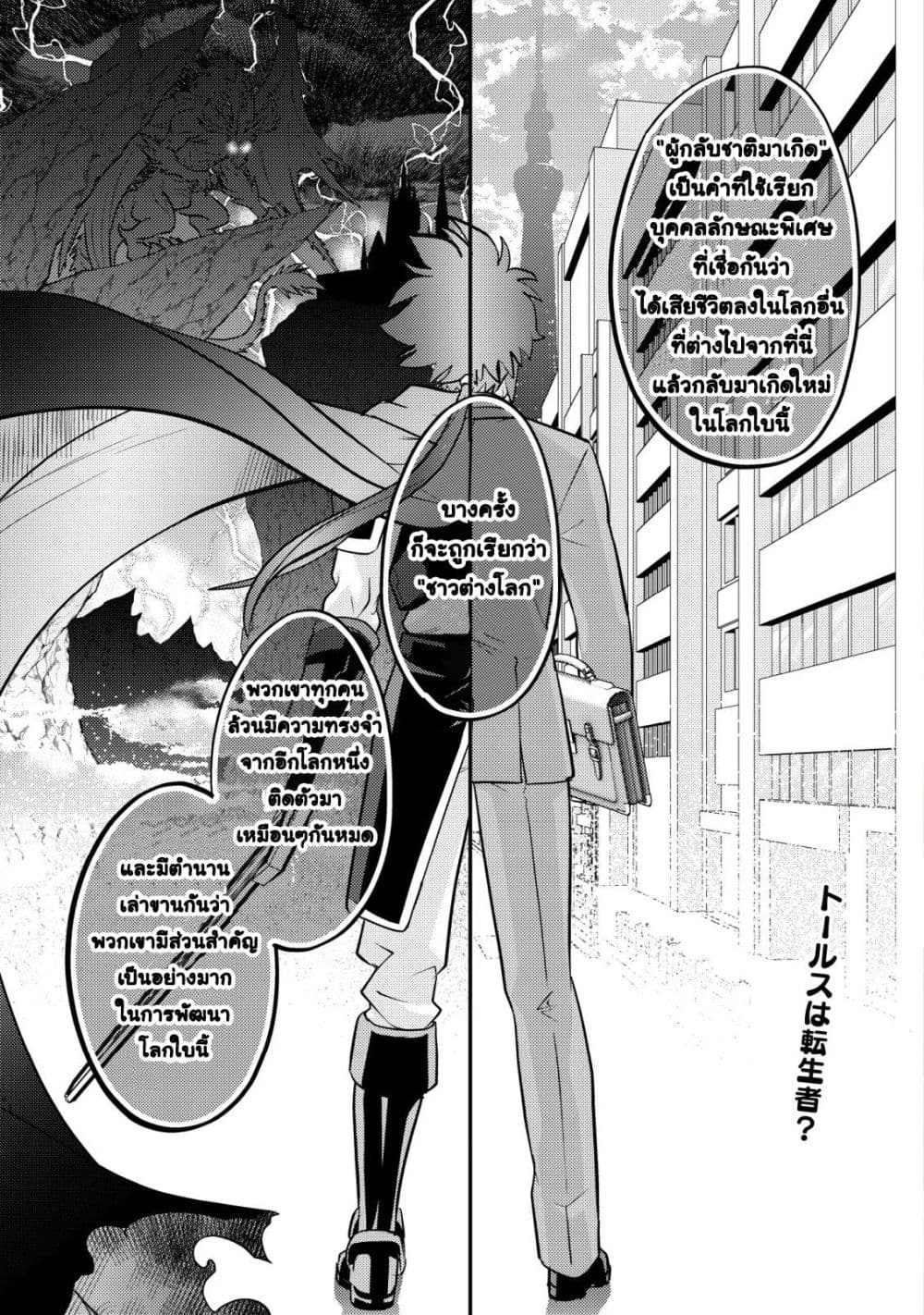 Manga-lc-com อ่านมังงะ อ่านการ์ตูน ออนไลน์ ฟรี Ikusei Jouzu na Boukensha, Youjo wo Hiroi, Second Life wo Ik ตอนที่ 1 2 3 4 5 6 7 8 9 10 11 12 13 14 ฟรี ไม่มีโฆษณา Manga-lc - อ่าน มังงะ อ่าน การ์ตูน ออนไลน์ อ่านมังงะ ฟรี