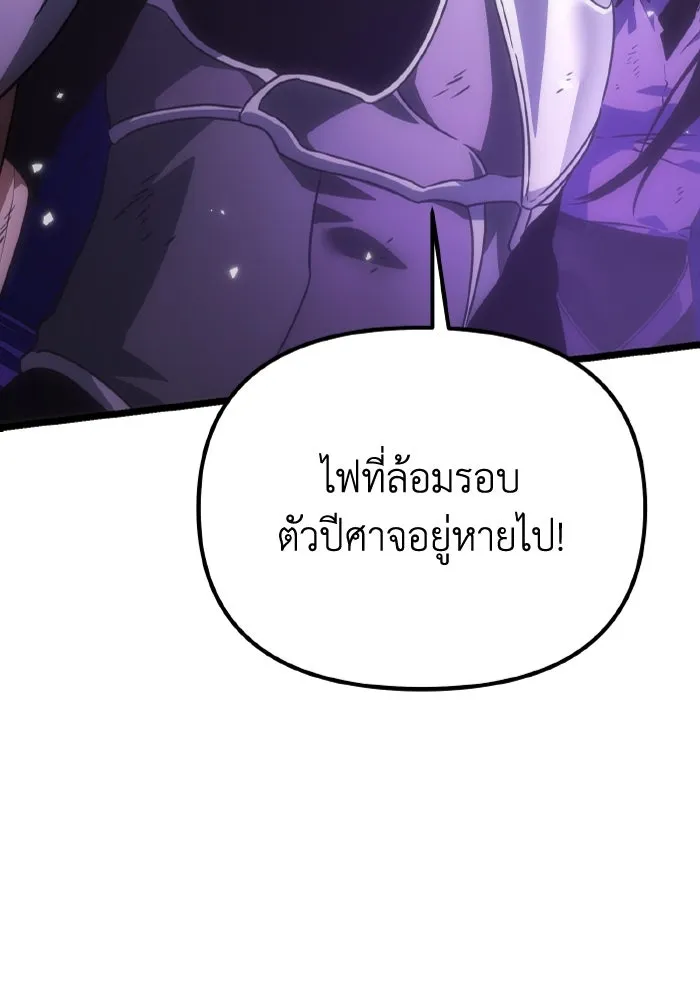 การแข่งขันของผู้เกิดใหม่ ตอนที่ 31 รูปที่ 136