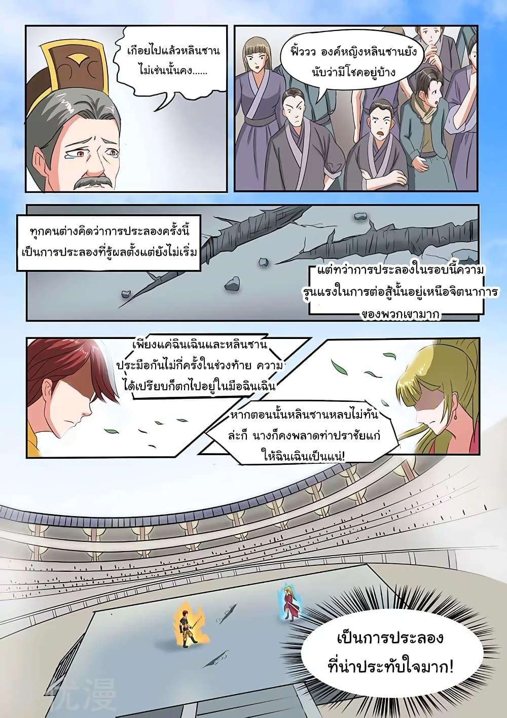 Manga-lc-com อ่านมังงะ อ่านการ์ตูน ออนไลน์ ฟรี Martial Master ตอนที่ 1 2 3 4 5 6 7 8 9 10 11 12 13 14 ฟรี ไม่มีโฆษณา Manga-lc - อ่าน มังงะ อ่าน การ์ตูน ออนไลน์ อ่านมังงะ ฟรี