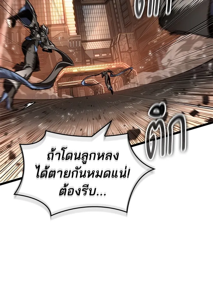 หลังวันสิ้นโลก ตอนที่ 184 รูปที่ 5