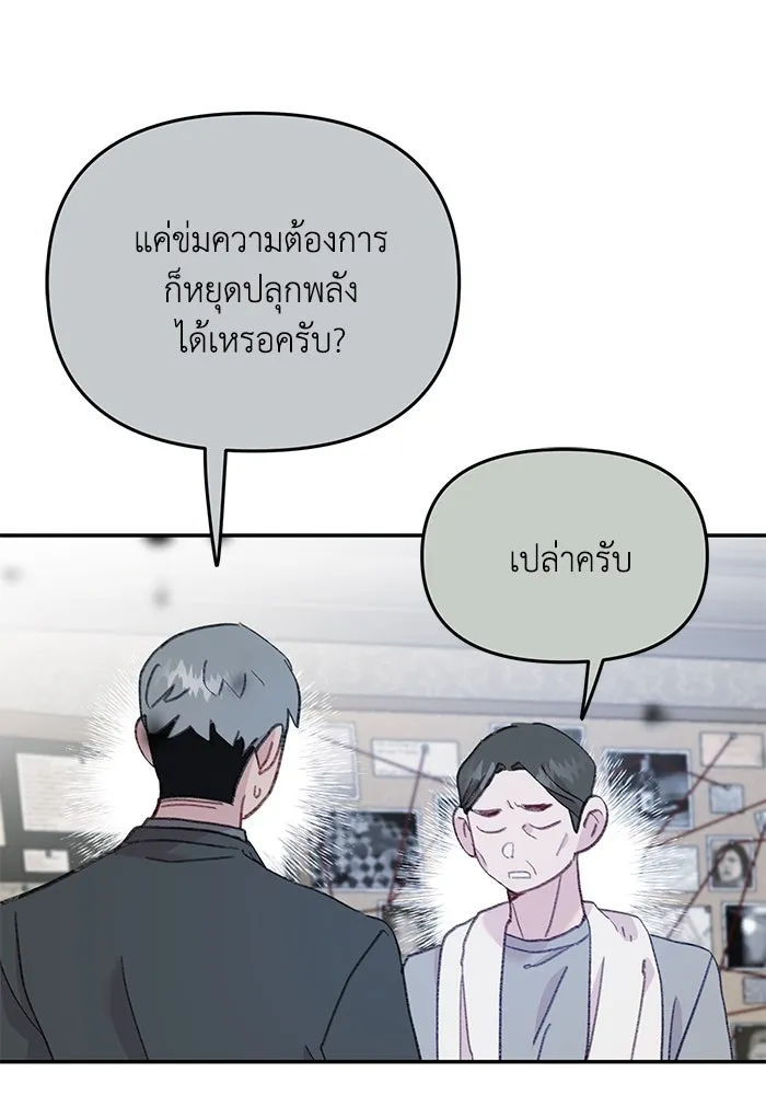 รักน้ำ รักปลา รักเธอนะ ตอนที่ 43 ปลาเสี่ยงวิกฤตสูญพันธุ์ รูปที่ 46