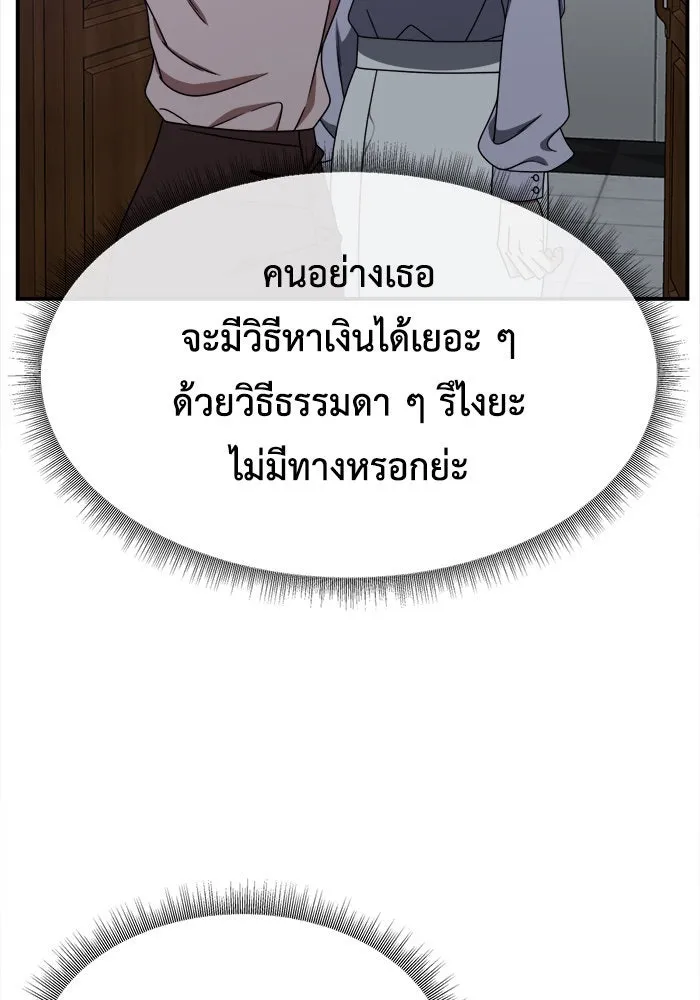 ช่วยเปลี่ยนฉันที ตอนที่ 223. ซีซัน 2 โจเยบิน 5 รูปที่ 17