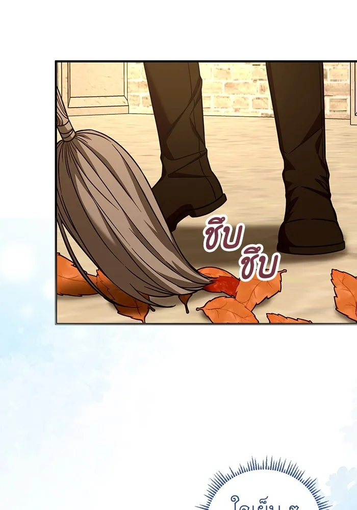 ครอบครัวพรรค์นั้น ฉันไม่มีวันกลับไป ตอนที่ 77 รูปที่ 86