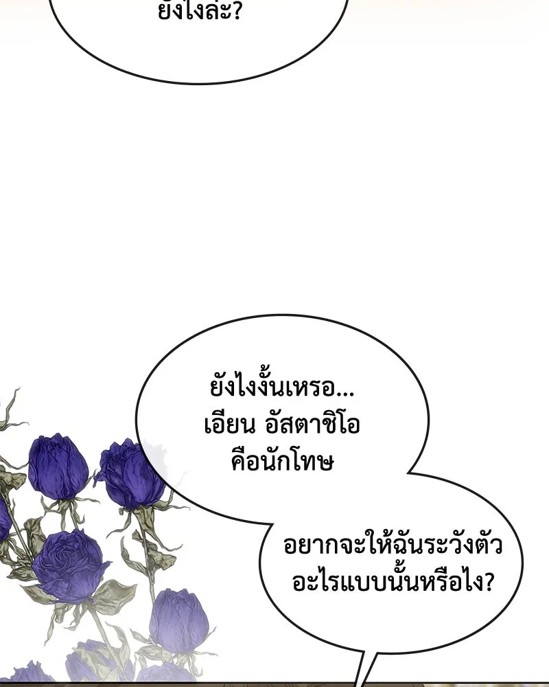 ขอบคุณที่หักหลัง ตอนที่ 56 รูปที่ 38