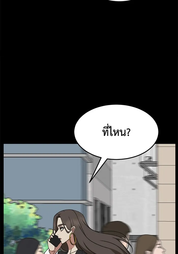 ช่วยเปลี่ยนฉันที ตอนที่ 302. ซีซัน 3 โซอินกุก 10 รูปที่ 53