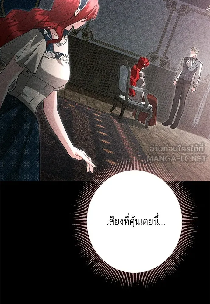 บุปผาลบคมดาบ ตอนที่ 70 รูปที่ 90