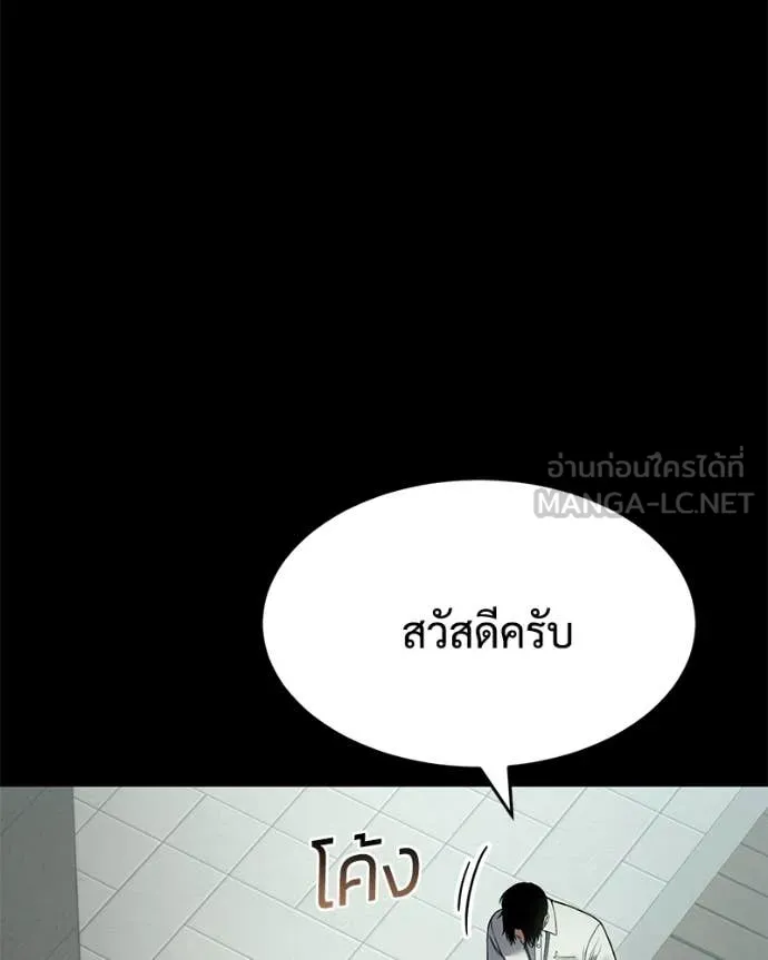 Baek XX ตอนที่ 126 รูปที่ 49