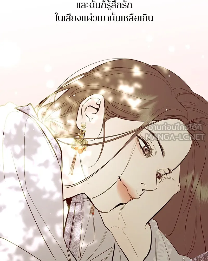 ตำนานเทพธิดาตกสวรรค์ ตอนที่ 83 รูปที่ 108