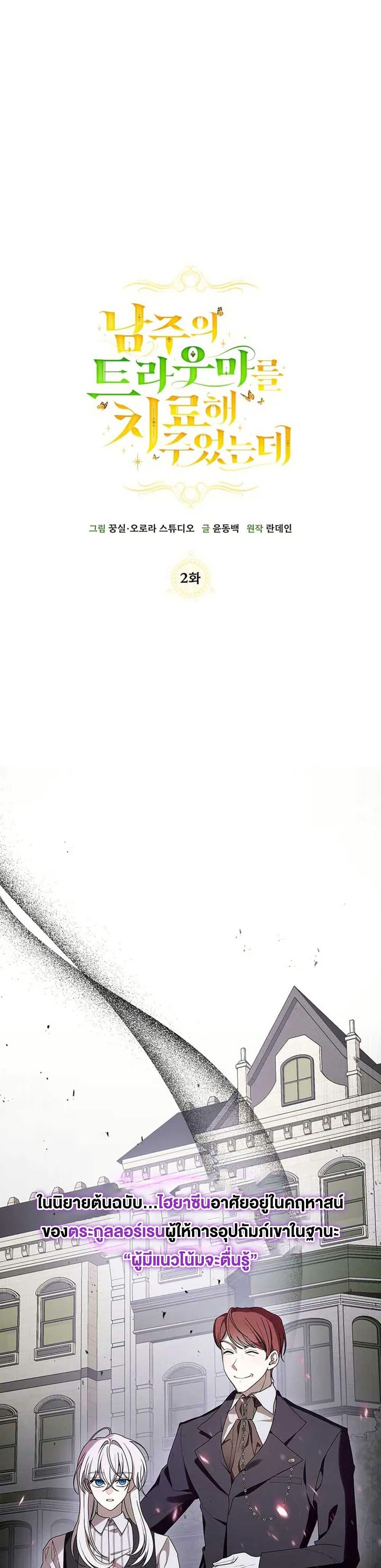 Manga-lc-com อ่านมังงะ อ่านการ์ตูน ออนไลน์ ฟรี I Healed The Male Lead’s Trauma ตอนที่ 1 2 3 4 5 6 7 8 9 10 11 12 13 14 ฟรี ไม่มีโฆษณา Manga-lc - อ่าน มังงะ อ่าน การ์ตูน ออนไลน์ อ่านมังงะ ฟรี