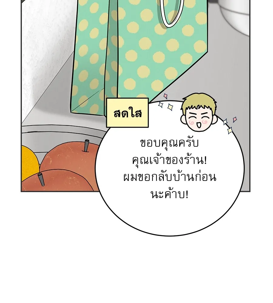 รักหลอกหยอกแฟนเก่า ตอนที่ 27 รูปที่ 85