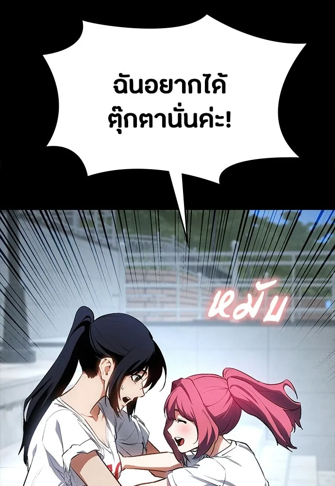 มือสังหารพันธุ์อมตะ ตอนที่ 56 รูปที่ 13