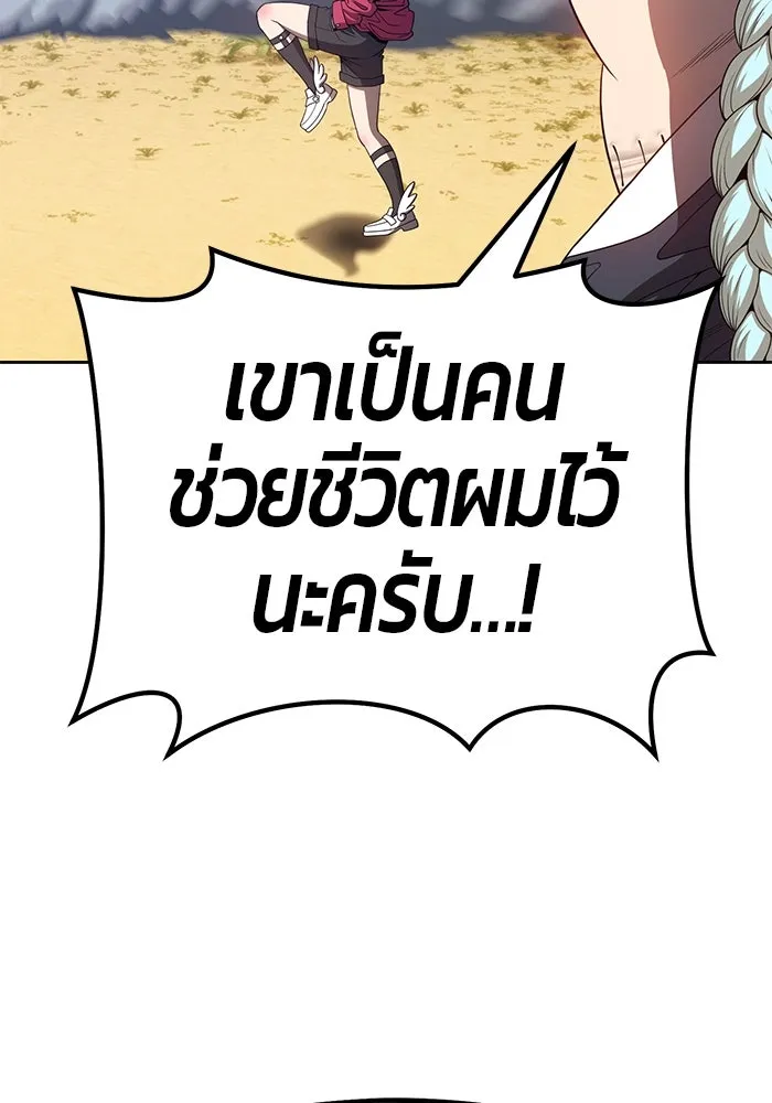 +99 ท่อนไม้พร้อมบวก ตอนที่ 27 รูปที่ 226