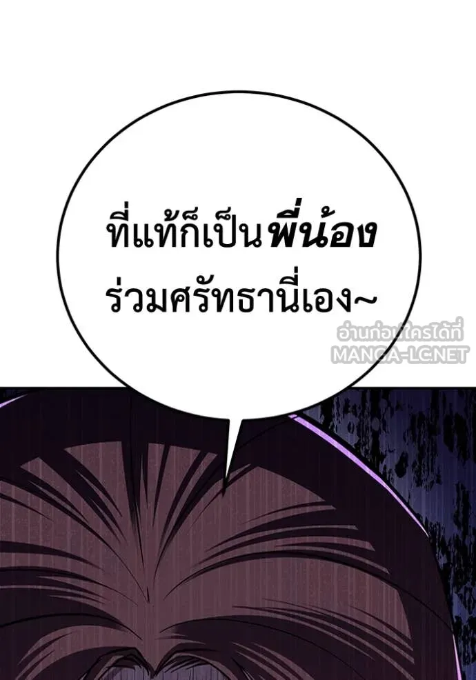 เรียกฉันว่าพระเจ้า ตอนที่ 49 รูปที่ 27