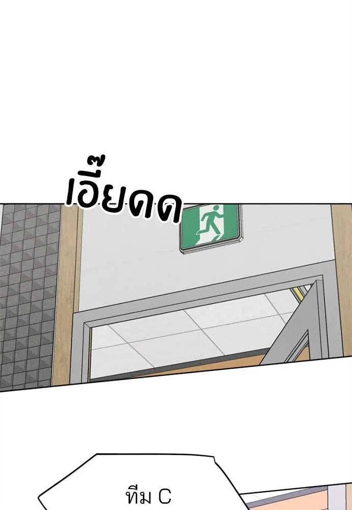 สวยเองนักเลงพอ ตอนที่ 21 รูปที่ 34