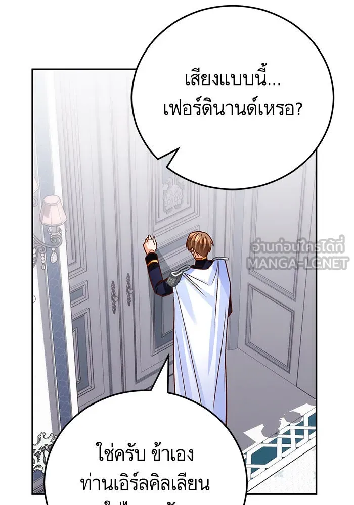 บุตรีดยุกขอไม่แต่งงานbrกับหนุ่มในฝัน ตอนที่ 89 รูปที่ 108