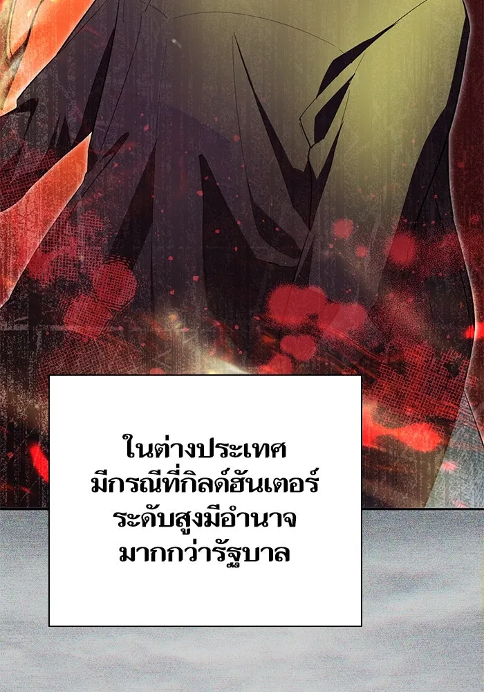 My S-Class Hunters ตอนที่ 68 หัวหน้าหน่วยควบคุมผู้ถูกปลุกพล รูปที่ 19