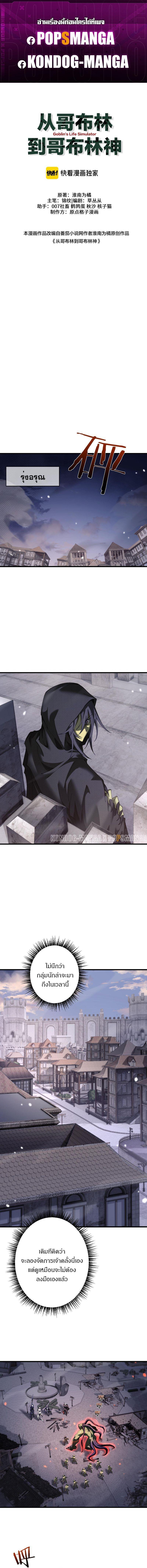 Manga-lc-com อ่านมังงะ อ่านการ์ตูน ออนไลน์ ฟรี From Goblin to Goblin God ตอนที่ 1 2 3 4 5 6 7 8 9 10 11 12 13 14 ฟรี ไม่มีโฆษณา Manga-lc - อ่าน มังงะ อ่าน การ์ตูน ออนไลน์ อ่านมังงะ ฟรี