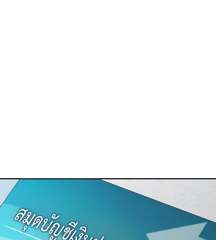 คอลเซ็นเตอร์เปลี่ยนชีวิต ตอนที่ 5 ความกังวลของคนดัง รูปที่ 92